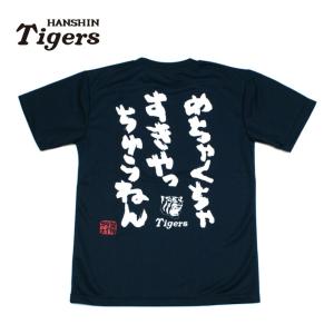 売り切り】阪神タイガース 2023 日本一記念 チャンピオンTシャツ L
