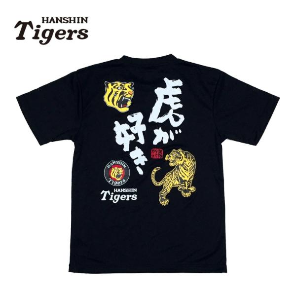 阪神タイガースグッズ NEW 虎が好きＴシャツ ドライ カラー [TGST-1192] ドライメッシ...