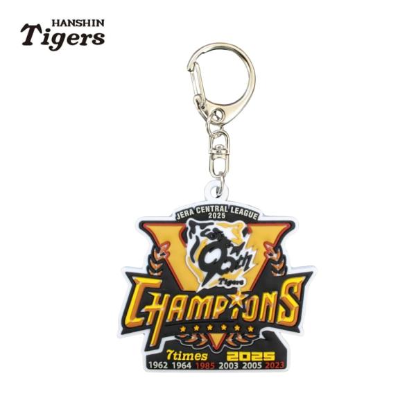 【最大17％還元】阪神タイガースグッズ 2025 セ・リーグ優勝記念 PVCキーホルダー  ラッピン...