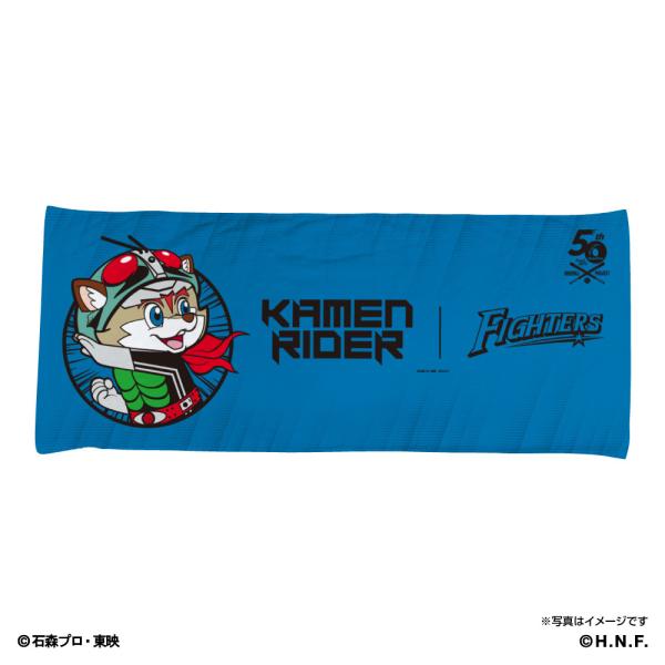北海道日本ハムファイターズ×仮面ライダー　変身 ハイブリッドフェイスタオル 仮面ライダー50周年記念...