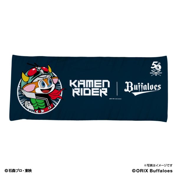 オリックス・バファローズ×仮面ライダー　変身 ハイブリッドフェイスタオル 仮面ライダー50周年記念ロ...