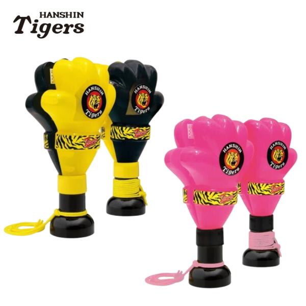 阪神タイガースグッズ パチパチハンド (イエロー/ピンク) 観戦グッズ 応援グッズ  ラッピング可 ...