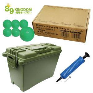 89キングダムオリジナル ソフトサンドボール 350g