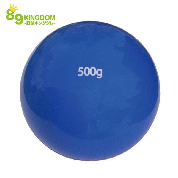89キングダムオリジナル ソフトサンドボール 500g ブルー 1球 空気調整可能　大谷選手も同種の...