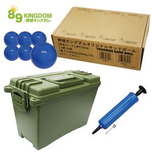 89キングダムオリジナルボックスセット ( ソフトサンドボール