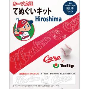 カープグッズ　セット Amazon.co.jp: 【コンテックス】カープ承認タオル手ぬぐい ＜58765-90
