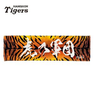 阪神タイガースグッズ 虎乃軍団 ハーフバスタオルの商品画像