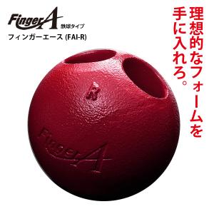 UCHIDA(ウチダ) フィンガーエース2 (少年用) FAW-W46 (46cm/250g) 野球