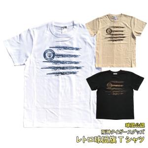 阪神タイガースグッズ レトロ球団旗Ｔシャツ [TORA-004]｜89kingdom