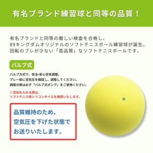 ハイクオリティ 軟式 ソフトテニスボール 練習...の詳細画像4