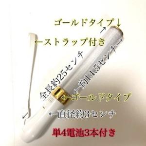 「ゴールド」コンサートライト LED15色カラーチェンジ「１本」ペンライト ライブスティック サイリ...