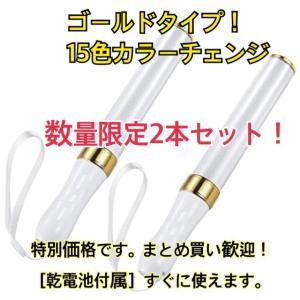 「数量限定2本セット」「ゴールド」コンサートラ...の詳細画像5