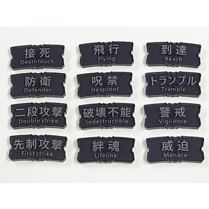 能力カウンターセット