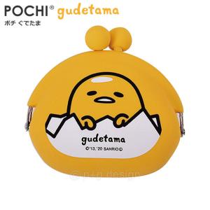 Pochi Gudetama ポチ ぐでたま サンリオ がま口 小銭入れ 財布 コインケース P Gdesign Mbw Huit Colline ユイットコリーヌ 通販 Yahoo ショッピング