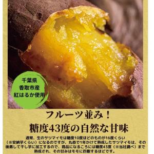爆買 丸恭 干しの屋の干し芋 オリジナルLサイ...の詳細画像2