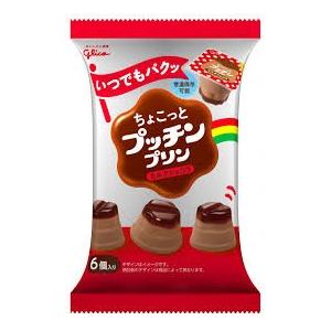 グリコ ちょこっとプッチンプリン ミルクショコラ 120g ×６袋セット 常温 おやつ 遠足 お弁当...