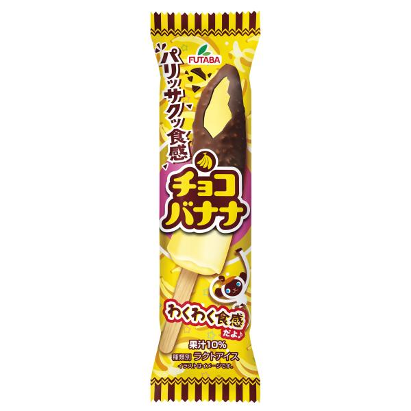 フタバ 　チョコバナナ 74ml×36本　アイスクリーム リニューアル こども 夏休み 差し入れ