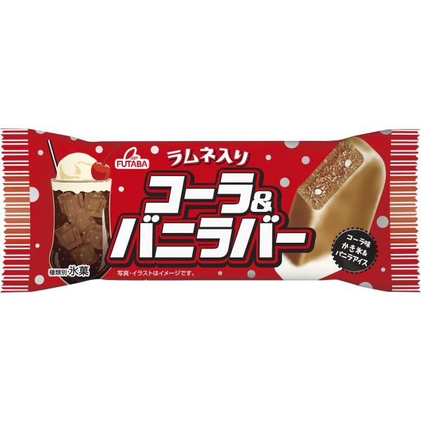 フタバ コーラ＆バニラバー 100ml×30本 新商品 差し入れ　贈答品 プレゼント 誕生日 夏休み...