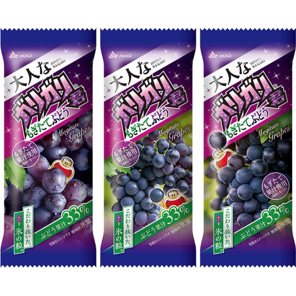 アイス お中元 赤城 大人なガリガリ君　もぎたてぶどう 100ml×24本 新商品 差し入れ 熱中症...
