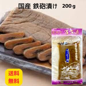 【送料無料】大橋商店 まんざい漬 国産てっぽう漬 200g 千葉県産 漬物 手作り ご飯のお供 おかず 差し入れ おつまみ きゅうり漬け しろうりたまり漬け 鉄砲漬け