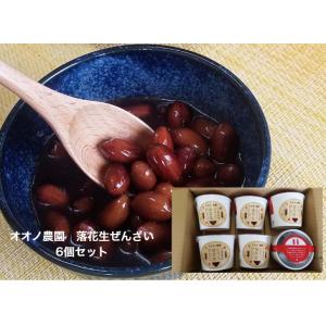 オオノ農園 落花生ぜんざい 140g×6個 ギフト ピーナッツ 千葉県産 差し入れ　お見舞い 景品 ...
