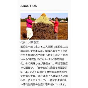爆買 オオノ農園 Qナッツ カラ煎り落花生 2...の詳細画像5
