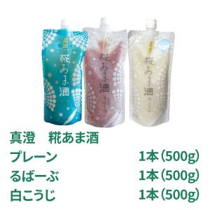 糀 甘酒 あまざけ あま酒 夏季限定 真澄 プ...の詳細画像1