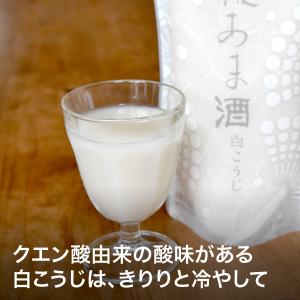糀 甘酒 あまざけ あま酒 夏季限定 真澄 プ...の詳細画像3