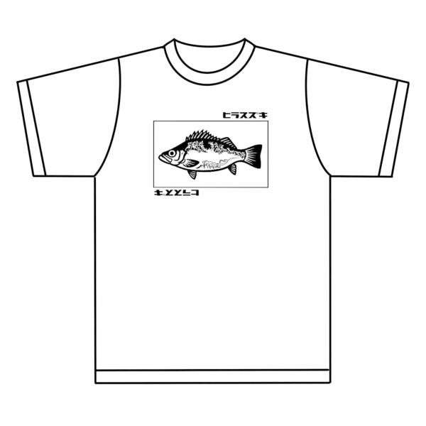 ヒラスズキkidsT