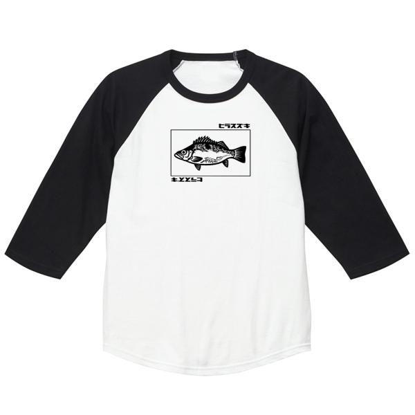 ラグランTシャツ