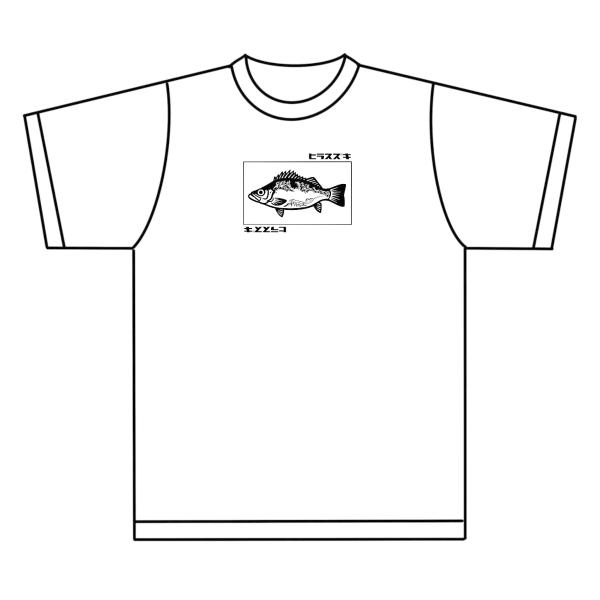 ヒラスズキTシャツ