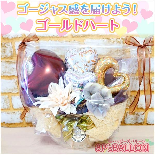 ゴールドハート　　バルーン　ギフト 発表会 お誕生日会 発表会 結婚式 ギフト 飾り付け　装飾 バル...