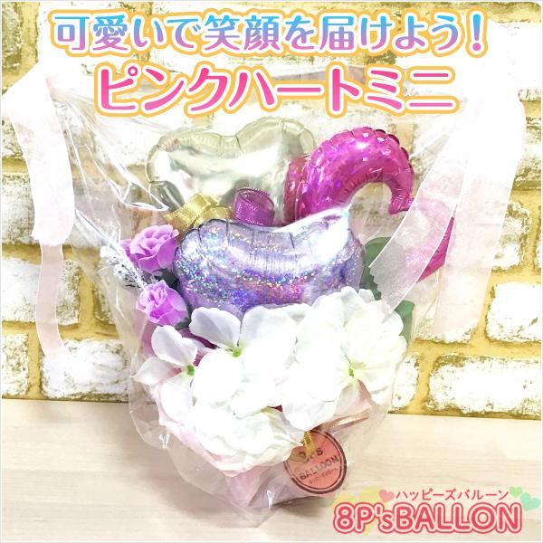 結婚祝い ウェディング 記念日 開店祝い  お祝い ホワイト 祝電   ハート 発表会 結婚式 ギフ...