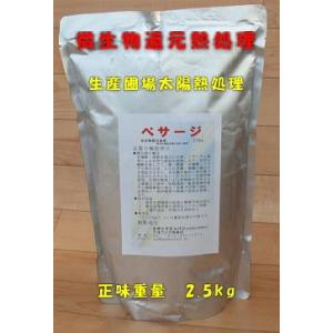 農業用微生物資材　生ごみ/残渣/有機物を分解　剪定処理の発酵促進剤　土壌(微生物相)環境改善で肥沃な...