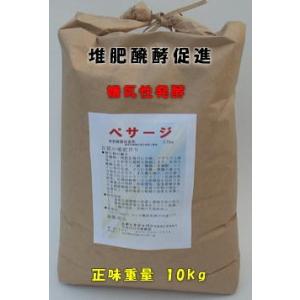 糞尿や有機物（野菜や剪定）残渣を嫌気性と嫌気性菌で分解/発酵　手軽に優良たい肥作りで土壌環境(微生物...