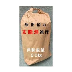 太陽熱と微生物の酸化還元促進剤　栽培層の有機物や残渣を分解発酵促進処理　土作り微生物　土着菌の活力を活性サンパック２０ｋｇ｜9-9store