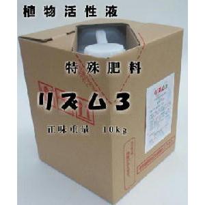 農業用の酵素肥料でミネラルを活性　熟成酵素アミノ酸液肥１０ｋｇ　微細還元アミノ酸酵素溶液　特殊液体肥...