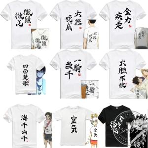 ハイキュー Tシャツ 半袖 メンズ 同型 四字熟語 烏野高校 西谷夕 飛べ 影山飛雄 日向翔陽 西谷夕 木兎光太郎 コスチューム カジュアル インナーシャツ