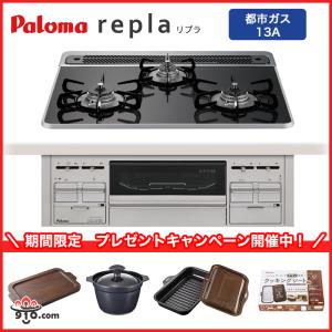 パロマ　ビルトインコンロ　PD-N36S 60cm幅　都市ガス パロマ ビルトインコンロ ホーロートップ 水無し片面焼きグリル 都市