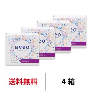 アイミー aveo 1day アベオワンデー お試し1枚入り 4箱セット 1日交換 近視用 コンタクトレンズ 送料無料 -3.25 -5.75 -9.00 -9.50
