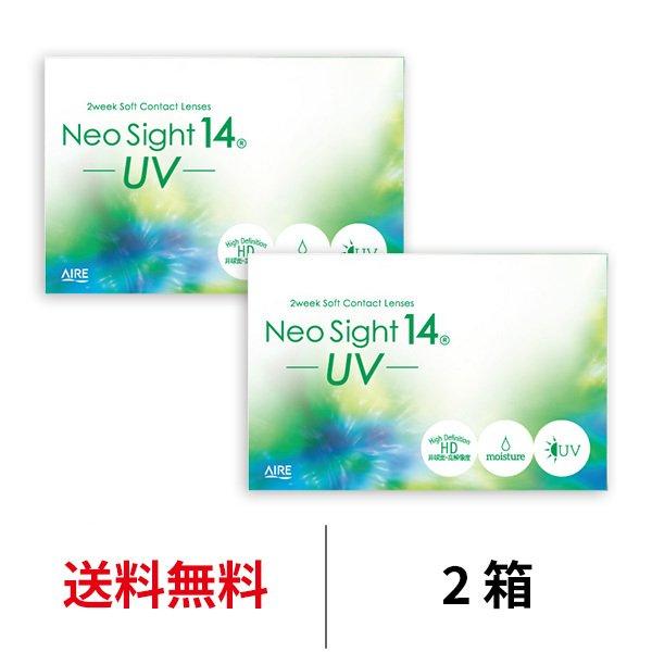 コンタクトレンズ 2week ネオサイト14UV 6枚 2箱 近視用 2ウィーク UVカット Neo...