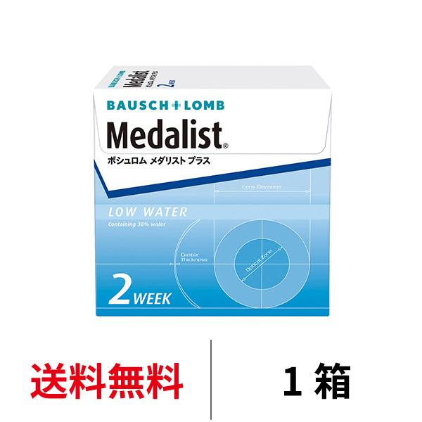 ボシュロム メダリストプラス 1箱 2週間交換 1箱6枚入 近視用 医療機器承認番号 21700BZ...