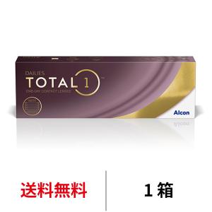 アルコン デイリーズ トータルワン 1日使い捨て 1箱30枚入り Alcon TOTAL1 コンタクトレンズ 生感覚レンズ ワンデー