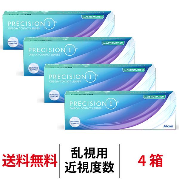 乱視用 プレシジョンワン乱視用 30枚 4箱 トーリック PRECISION1 ワンデー 近視用 1...
