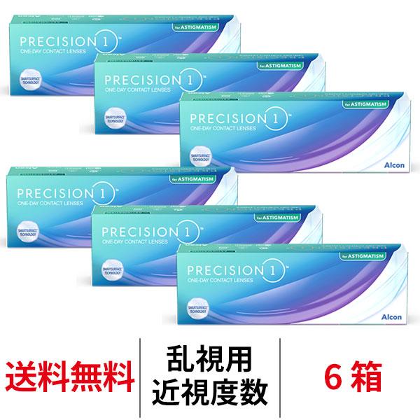 乱視用 プレシジョンワン乱視用 30枚 6箱 トーリック PRECISION1 ワンデー 近視用 1...
