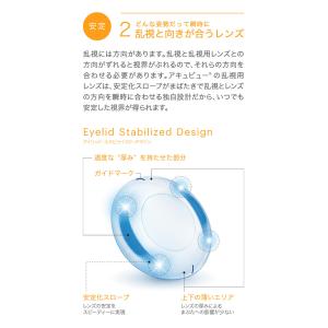 乱視用 ワンデーアキュビューモイスト乱視用【度...の詳細画像3