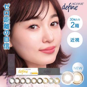 ワンデーアキュビューディファインモイスト 30枚 2箱 近視用 ナチュラル 度あり 度なし カラーコンタクト JJ カラコン ワンデー