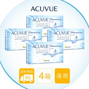 遠視用 アキュビューオアシス 4箱 2ウィーク 送料無料 2週間交換 JJ コンタクトレンズ 2week