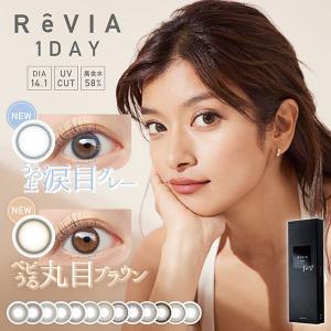 【ポイント10倍！】Lcode ReVIA 1day COLOR 度あり 度なし 1箱10枚入り 1日使い捨て ワンデー レヴィア カラコン エルコード｜クイックコンタクト