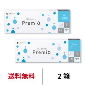 メニコン ワンデーメニコン プレミオ 2箱セット 1箱30枚入 1日交換 ワンデー 1day menicon premio コンタクト レンズ クリアレンズ 送料無料